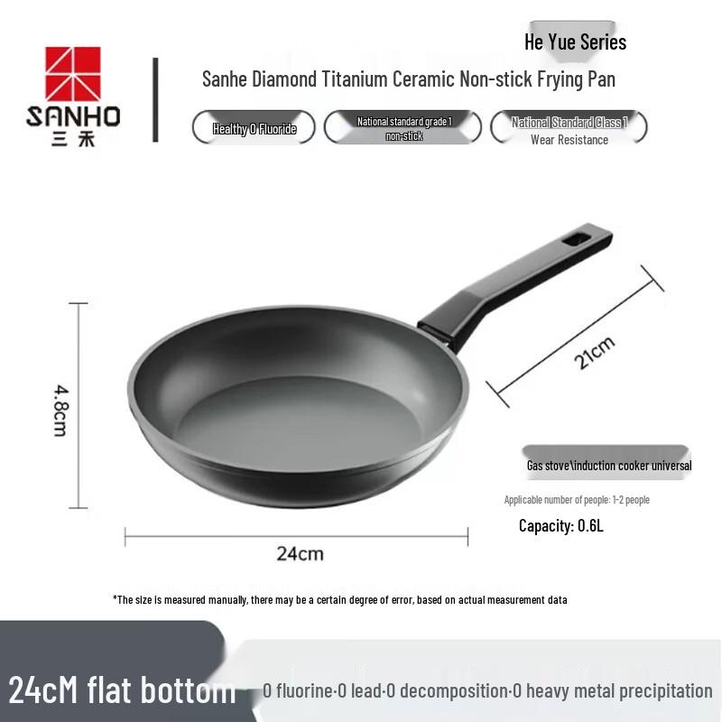 Sanhe 24cm Non-Stick Aluminum Alloy Wok