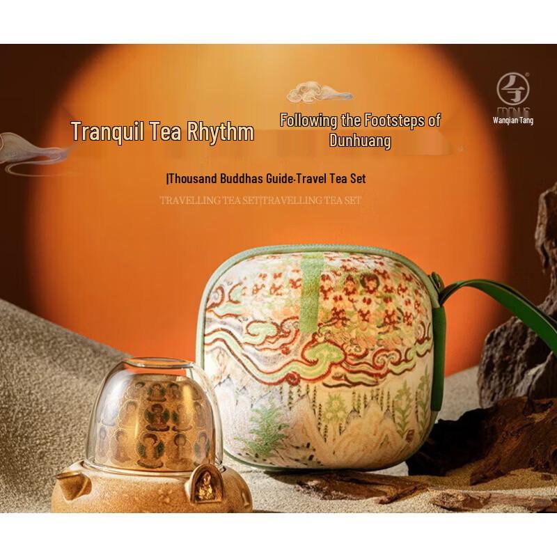 Керамический дорожный чайный набор Edenus серии Dunhuang