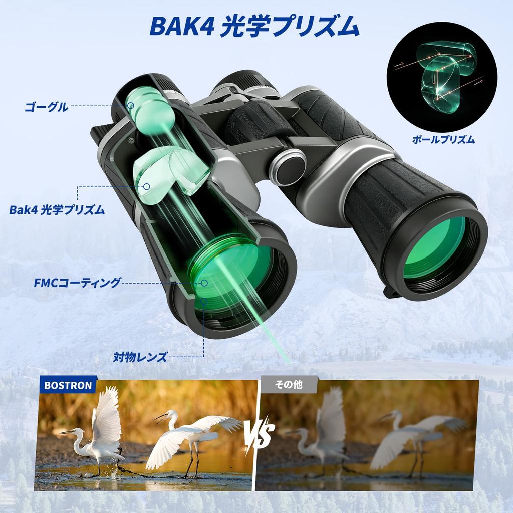 8x50 High Magnification Binoculars with Large Aperture, BK4 Prism, MC Coating, Dual Diopter Adjustment Wheel, Compact Size, Carrying Case, Strap, and