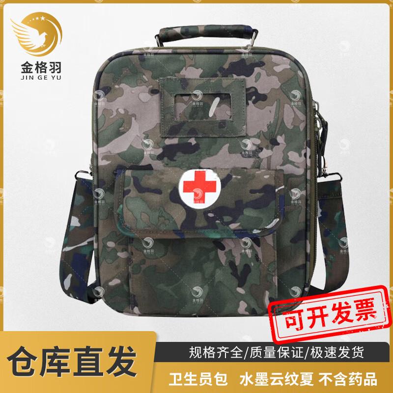 Jingeyu Emergency First Aid Camo Shoulder Bag