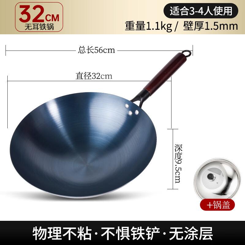 Yi Cang Wrought Iron Wok with Lid, 32CM