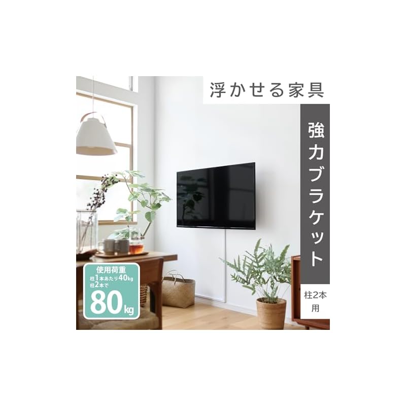 Heian Shindo Kogyo LABRICO Maximum Load Capacity 40kg Floating Furniture Strong Bracket for 2 Units (4 main units - screws included) White FXO-23