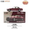 Xcartoys HongQi GuoYa 1/64 Diecast Model Car Metal Alloy Business Sedan Car for Adults Collection Gift Boys Toy