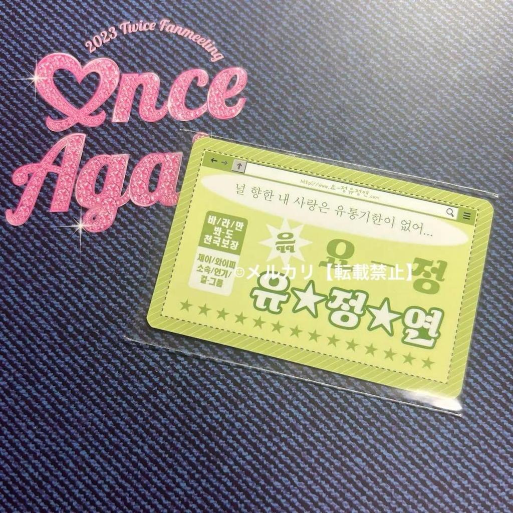 [USED] TWICE Jeongyeon ONCE AGAIN POPUP Trading Card