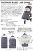 DOWN FOOT MUFF (BASIC LINE) Foot Muff, Basic Line Down, Earth Gray, ABMF0049