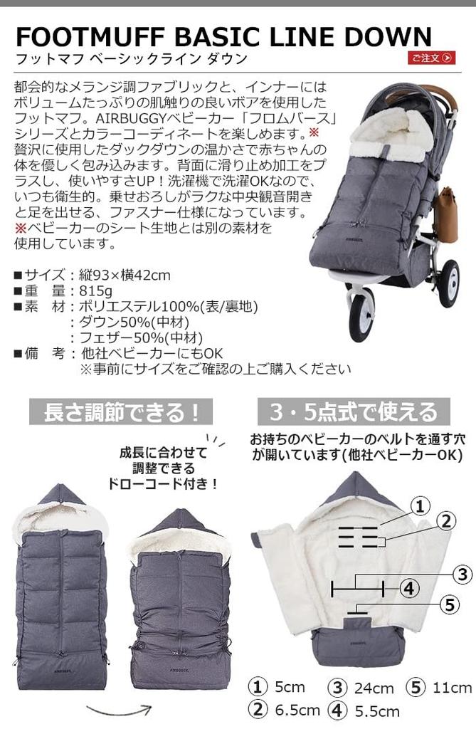 DOWN FOOT MUFF (BASIC LINE) Foot Muff, Basic Line Down, Earth Gray, ABMF0049