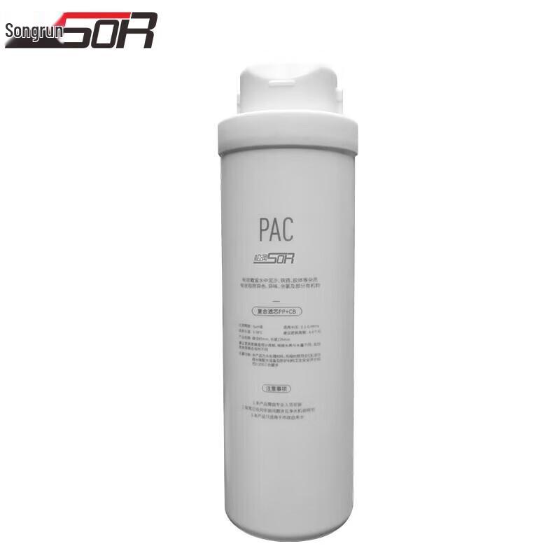 Songrun Quick Connect Composite Water Filter