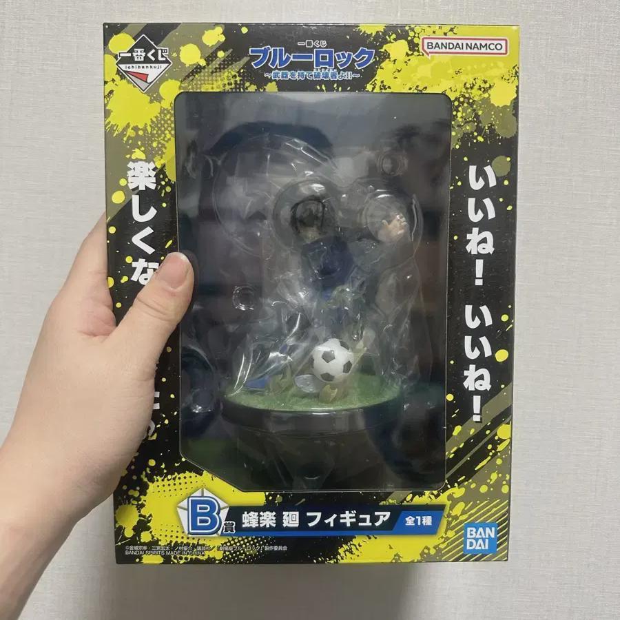 

Blue Rock Bachira Ichibankuji B Prize