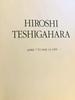 [USED] Third Generation Sogetsu Iemoto Hiroshi Teshigahara Exhibition New York Exhibition Catalogue Art Book