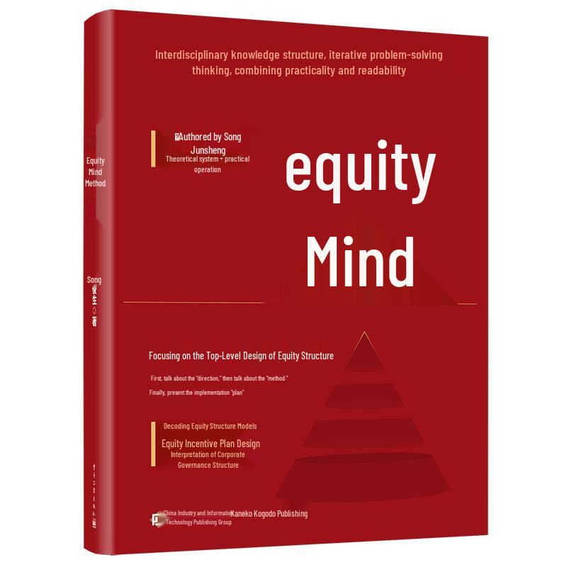 Equity Handbook