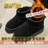 Snow Boots Women's Shoes with Integrated Fur 2025 New Winter Thick-soled Piled Thickened Warm Bread Large Cotton Shoes