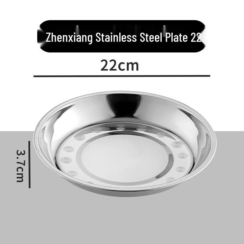 Chahua Thickened Stainless Steel Round Plate