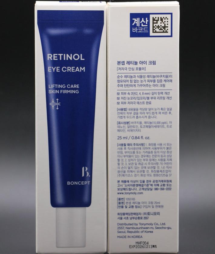 

BONCEPT Ретинолова крем-гель для повік 25 мл / Покращення текстури шкіри, еластичності, Антивіковий, Зволожуючий, Корейська косметика, Kbeauty