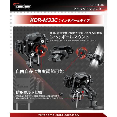 Kaedear Bike Smartphone Holder Mobile Phone Holder Motorcycle Smartphone Holder Vibration Absorption Mount Air Mount Integrated Type, Quick Lever Comp