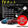 TV Kit for Nissan Dealer Option Navigation MM521D-L / MM321D-L / MM520D-L / MM320D-A / MM320D-W / MM320D-L / MM319D-A / MM319D-W / MM319D-L / MM5