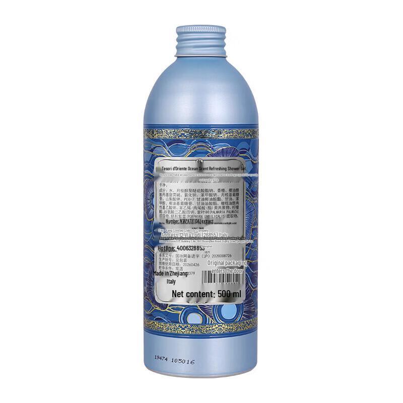 Orientalische Juwel Ozean Duft Duschgel Set