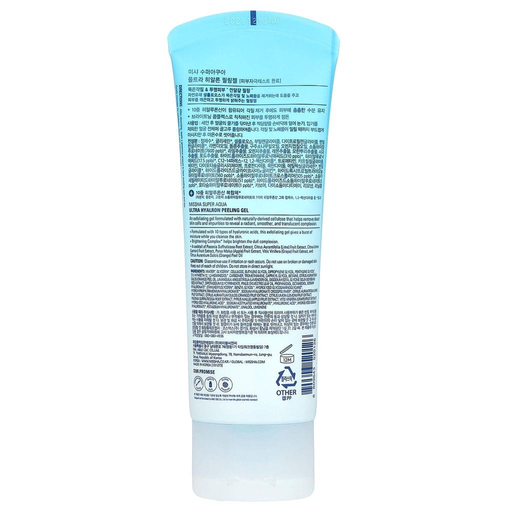 Super Aqua Ultra Hyaluronic Peeling Gel, 100Ml(3.38Fl Oz)