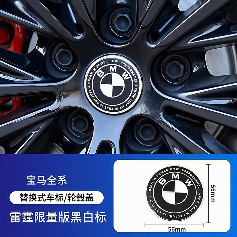 Applicable for BMW Logo 2 Series, 3 Series, 5 Series, X1, X3, X5 Modification Thunder All Black and White Limited Edition Co-bra