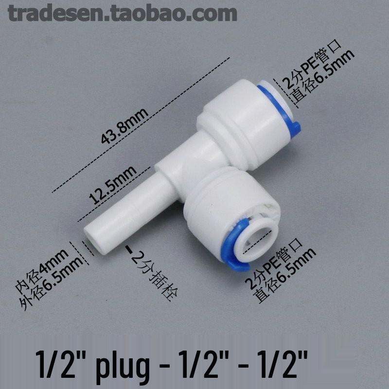 Accessoires Tés à connexion rapide pour purificateur d'eau RO