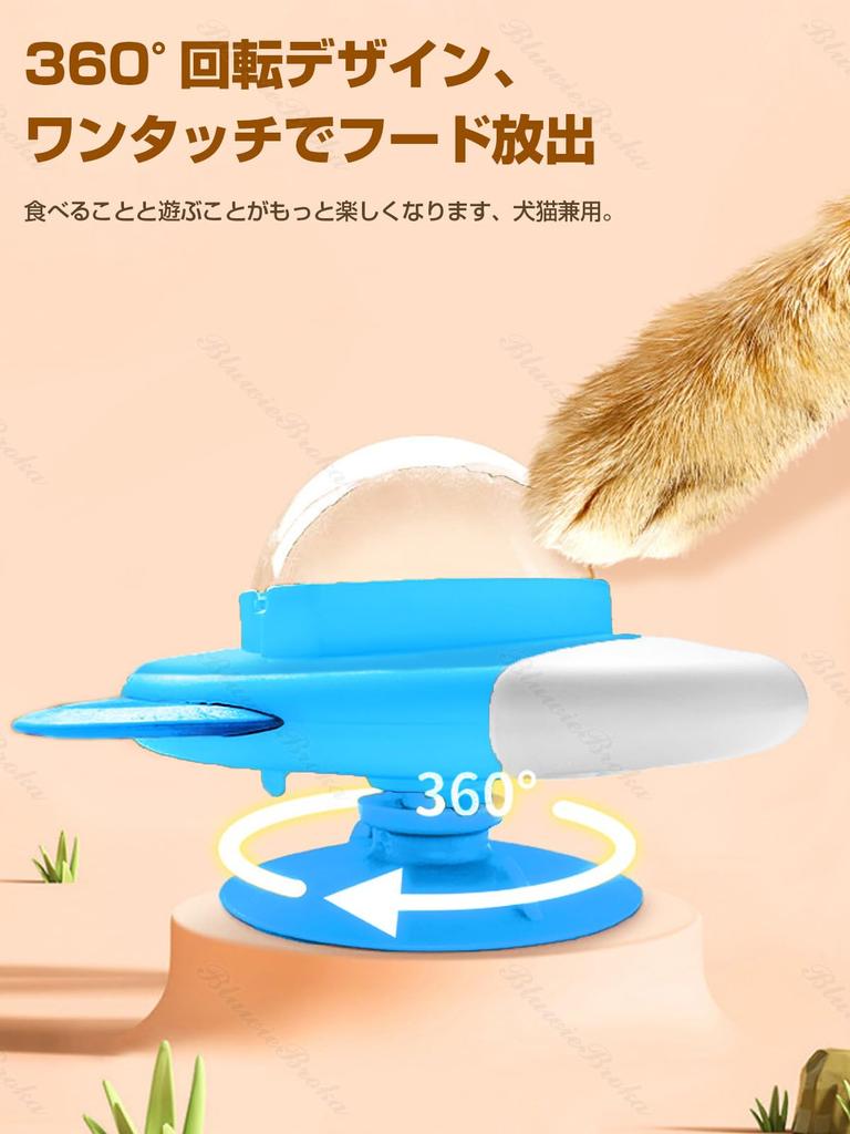 BluewieBroka Automatic Pet Feeder, 2-in-1, 360° Rotating, Strong Suction Cup for Secure Fit, Adjustable Feeding Hole, 2-in-1 Design, Automatic Pet