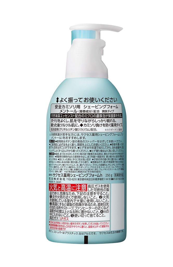 Success Medicated Shaving Foam 250ml