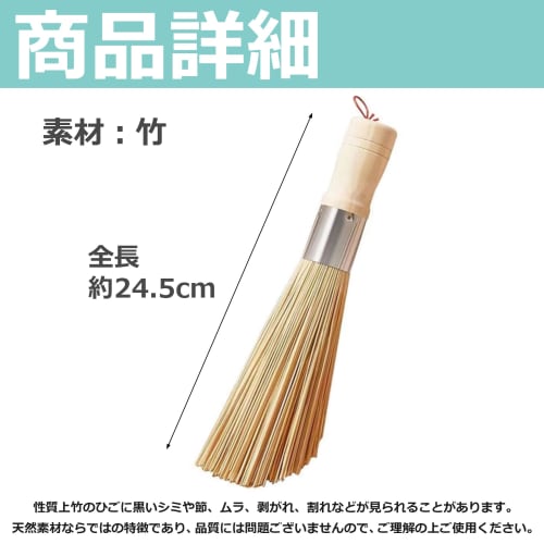 EdisonBrain Bamboo Scraper, Diagonally Cut, Approximately 24cm Long, Scrubber, for Cleaning Hardware, Iron Pots, and Dishes, Made of Natural Bamboo wi