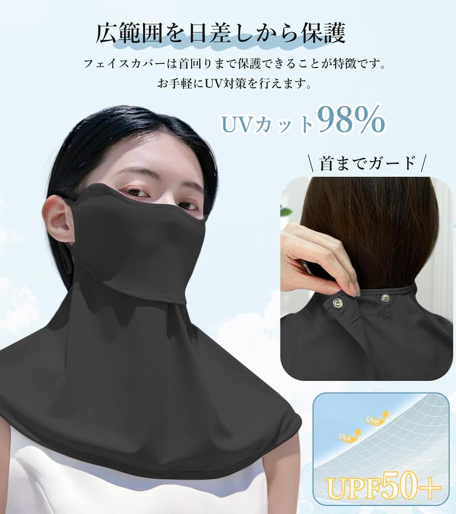 Kühlende UV-Gesichtsmaske UPF Sonnenschutz mit Nacken verstellbarem Ohr 3D-Design für eine schlankmachende Passform Perfekt für Pendler und Outdoor Schwarz [fiorifiore] Abdeckung,