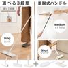 IRIS OHYAMA House Cleaning Set with Buttons for Easy On and Off and Extendable Handles To Prevent Body Can Be Stored Together and Hung for Warm