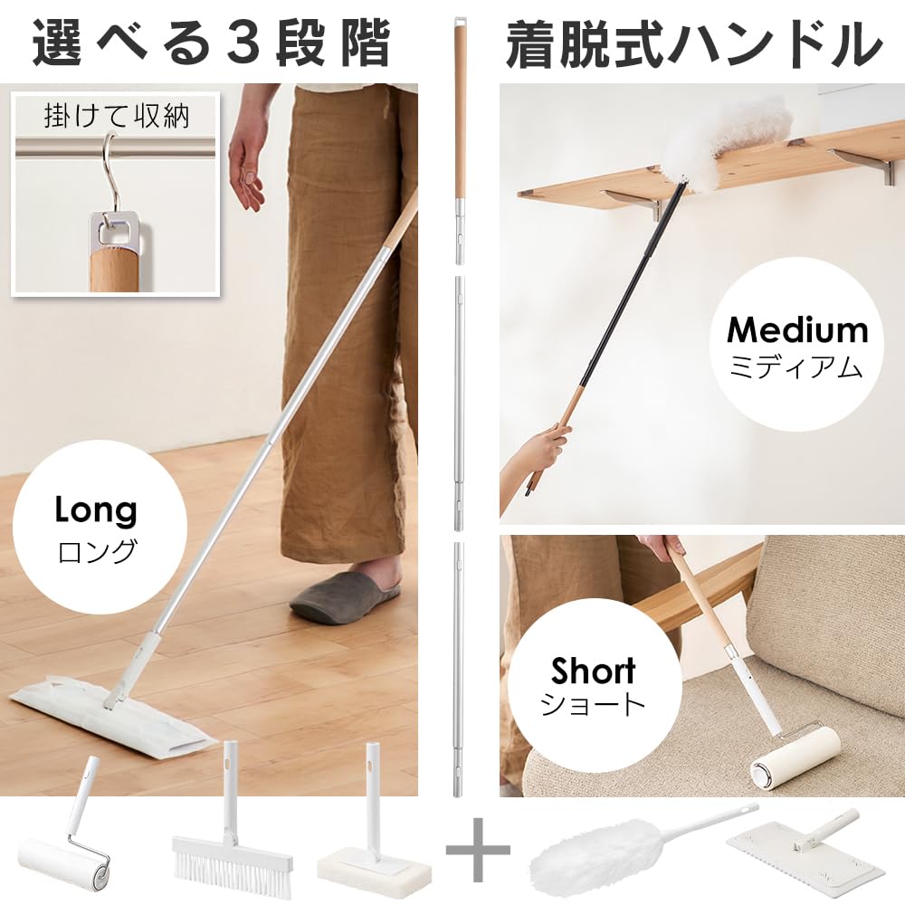 IRIS OHYAMA House Cleaning Set with Buttons for Easy On and Off and Extendable Handles To Prevent Body Can Be Stored Together and Hung for Warm