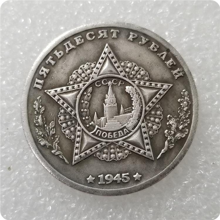1945 Rosyjskie ZSRR Pamiątkowe Kolekcjonerskie Pamiątki Srebrne Monety