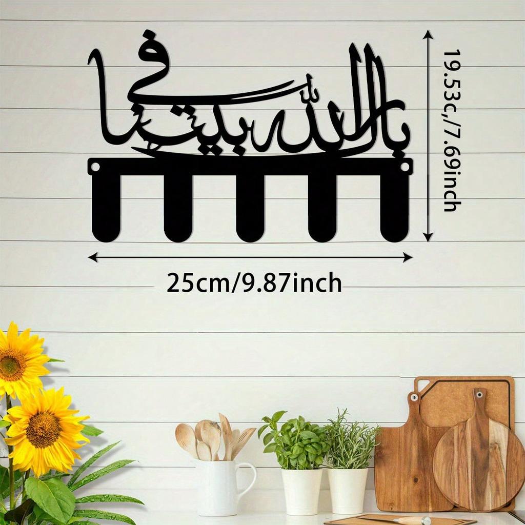 Unique Pattern Metal Key Holder Wall Mounted Home Office Decor Gift 5.91 Inch