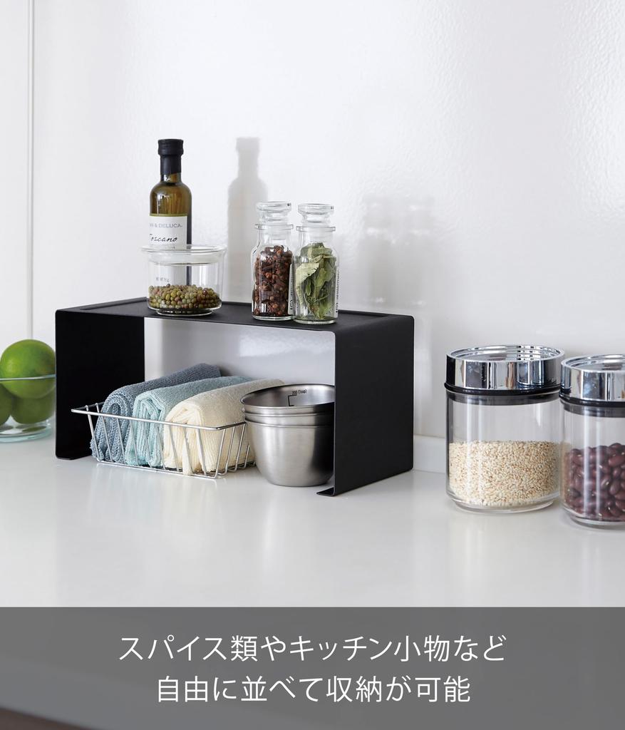 Yamazaki Jitsugyo Kitchen Steel Rack Black Tower Kitchen Rack Stacking 3790 U-shaped Approx. W30.5XD14XH14cm