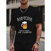 Lustiges Herren-T-Shirt mit kurzen Ärmeln, neuer Sommerstil, Rundhalsausschnitt