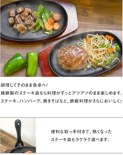 Ikenaga Iron Works Steak Plates, Set of 2, Direct-Fire Iron Plates, 041303