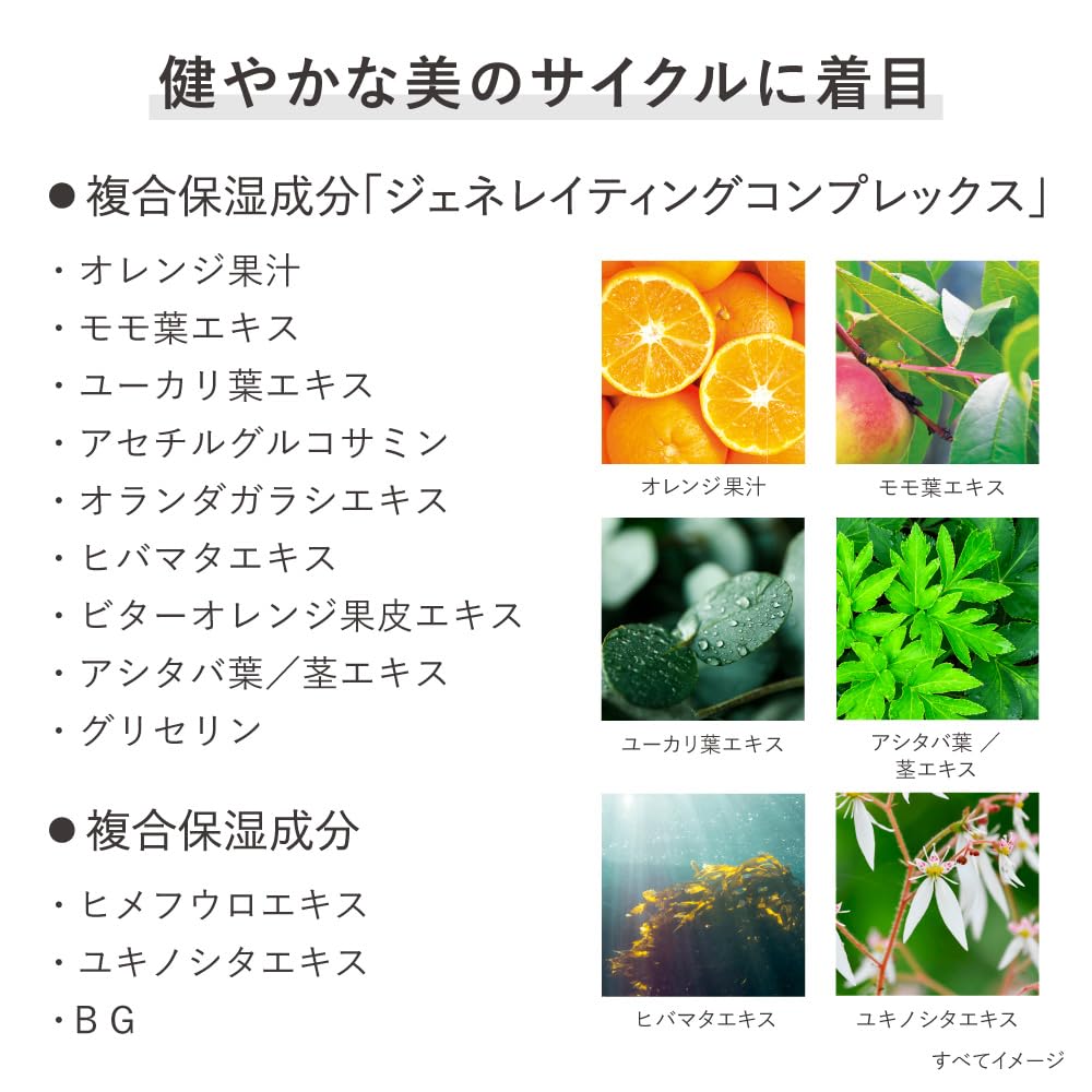 KANEBO Generating Essentials (Refill) 168ml Toner. White Floral Scent. Rich Texture. Beauty Toner. Anti-aging Care. High Penetration. Brightens Skin.