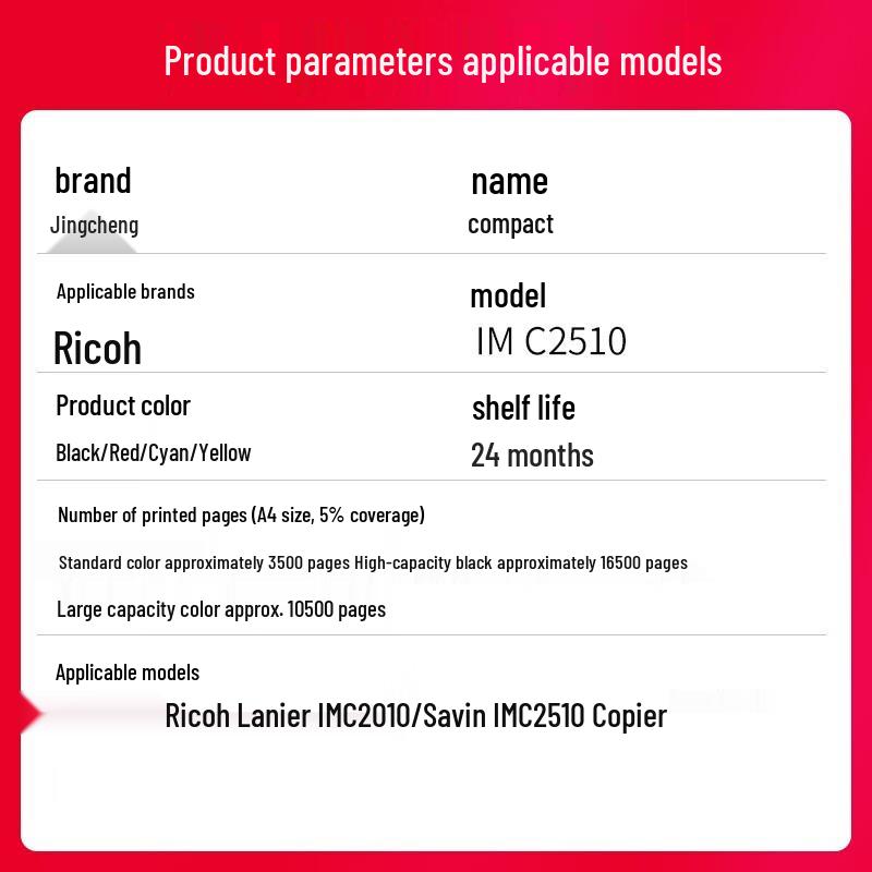 Jingcheng Compatible Ricoh IM C2010/C2510 High Capacity Toner Cartridge