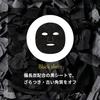 lululun hydra f mask
