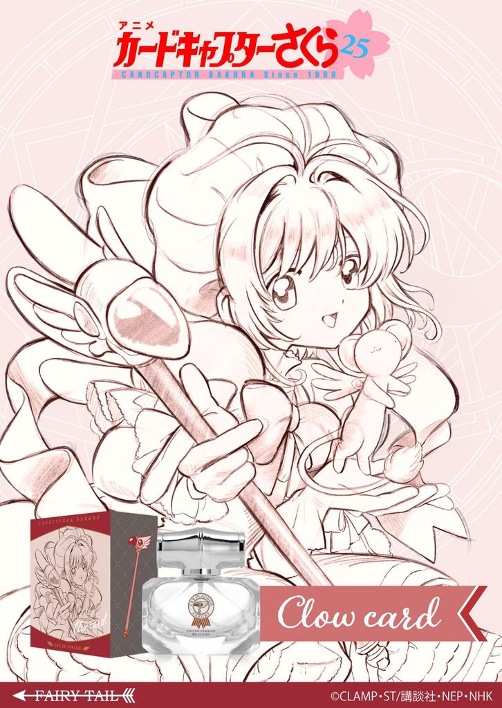 Cardcaptor Sakura Eau De Parfum Clow Card Arc 30ml