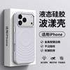 Applicable to iPhone18Pro mobile phone case, liquid silicone ripple magnetic suction Apple 17 metal button anti-drop case