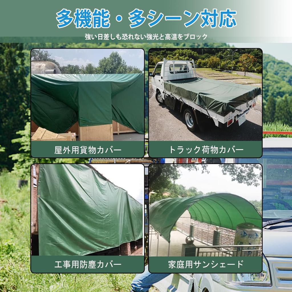 DRAVELEXO Light Truck Bed x Fits and PVC Waterproof on Both with Elastic Four UV Light and for Light Trucks Defense Sheet, 2.1m 1.9m, 1-ton, 1.5-ton,