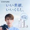 Chifure Moisturizing Lotion - Hydrating Emulsion for Smooth & Soft Skin