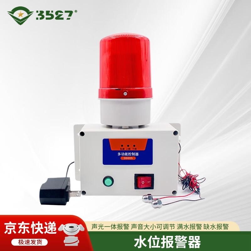3527 RS485 Water Level Alarm