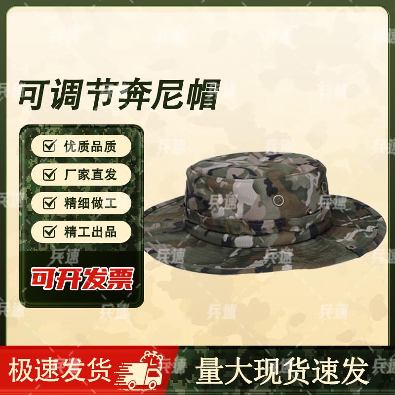 Outdoor Camouflage Boonie Hat