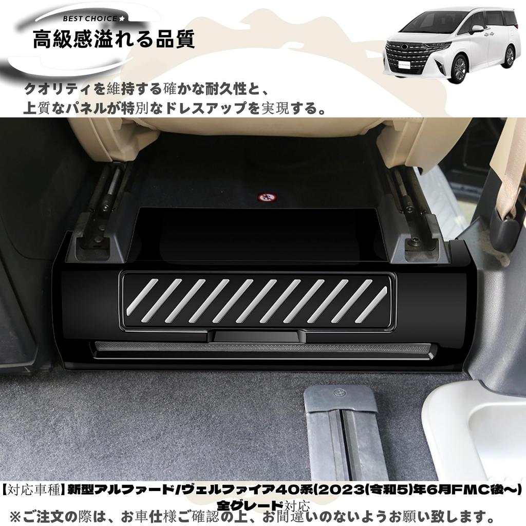 DodoxDIY Compatible with New Alphard 40 Series and Vellfire 40 Series Custom Dedicated Storage Box Interior Black Accessories, Second-Row Panel,