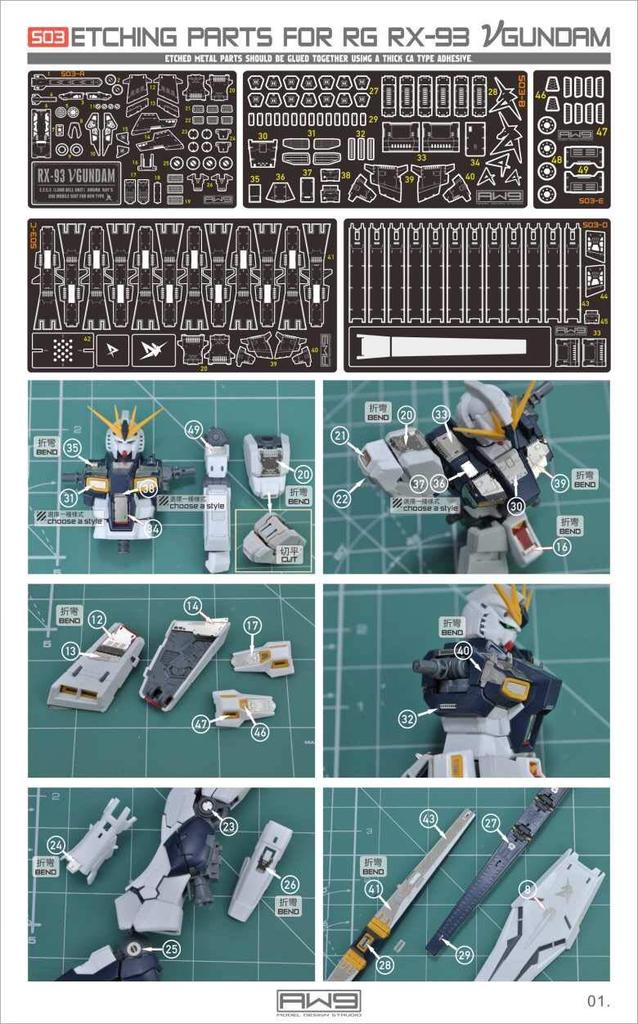 RG HG MS Modification Metal Parts Counterattack Nu 1/144 Detail-Up High-Quality (RG 1/144 Char's RX-93 Gundam) [Used]