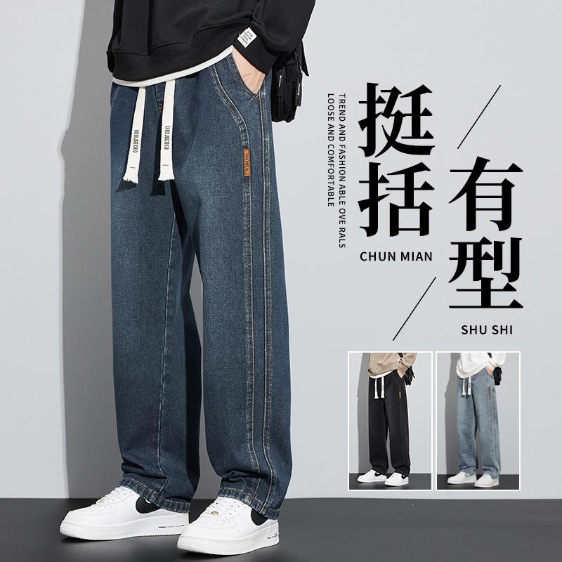Spring, Summer and Autumn Loose Straight Jeans Men's American High Street Trendy Brand Wide-leg Casual Long Pants Men's