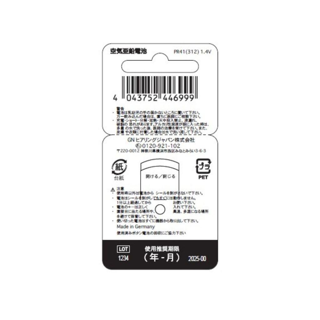 GN ReSound PR41 Hearing Aid Air Set (312) Batteries, 10-Pack (60 batteries)