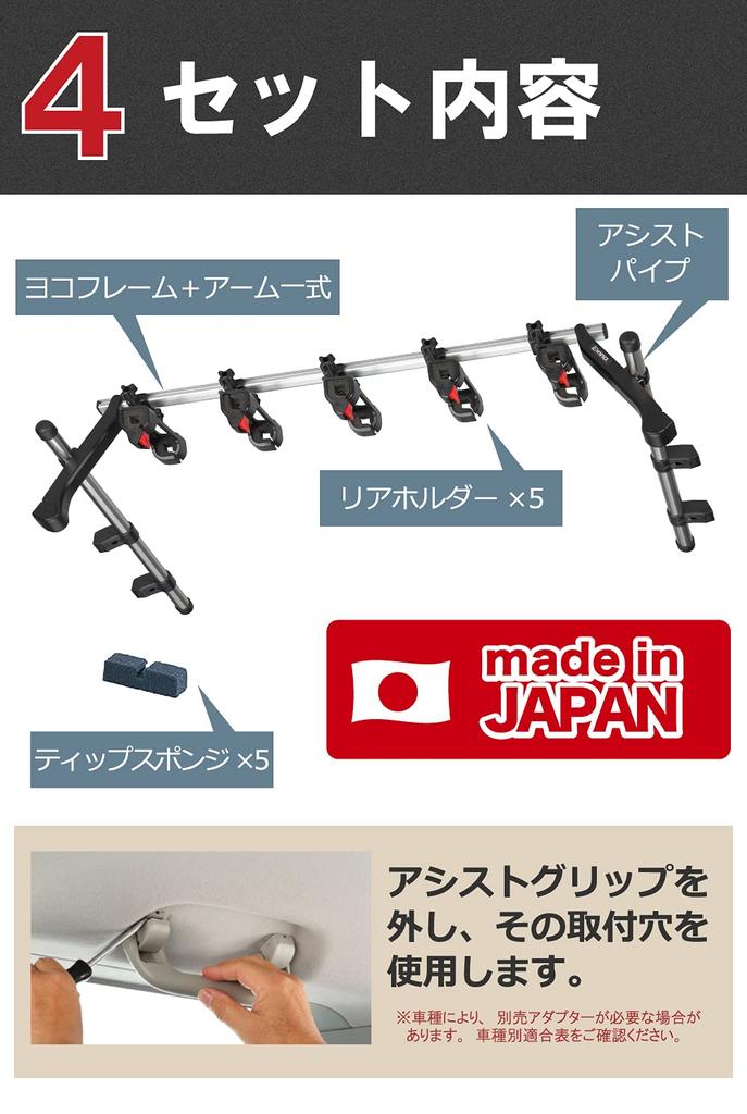 CARMATE INNO IF20 Fishing Rod Car Tension Hold Type Holder, One-Touch Detachable, 5-Rod Capacity,