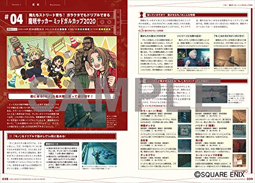 Final Fantasy VII Remake: How To Walk In Midgar (SE-MOOK)