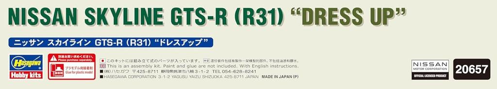 Hasegawa Nissan Skyline Plastic Model Kit 20657 1/24 GTS-R (R31) Dress-Up
